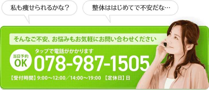 タップで電話する